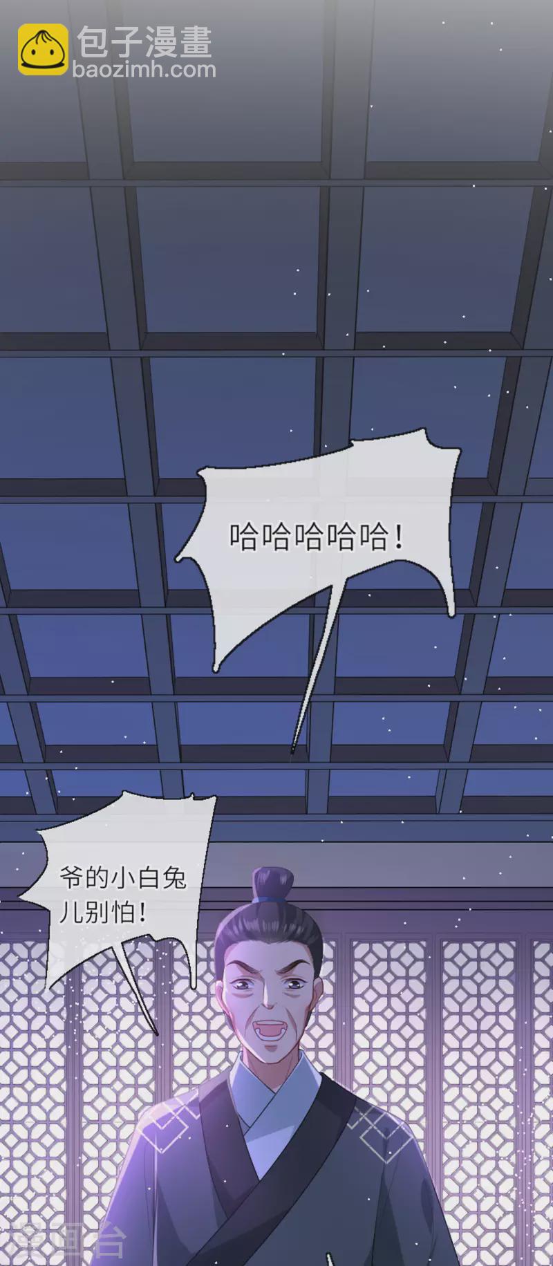 第5话 恶客上门-第6话