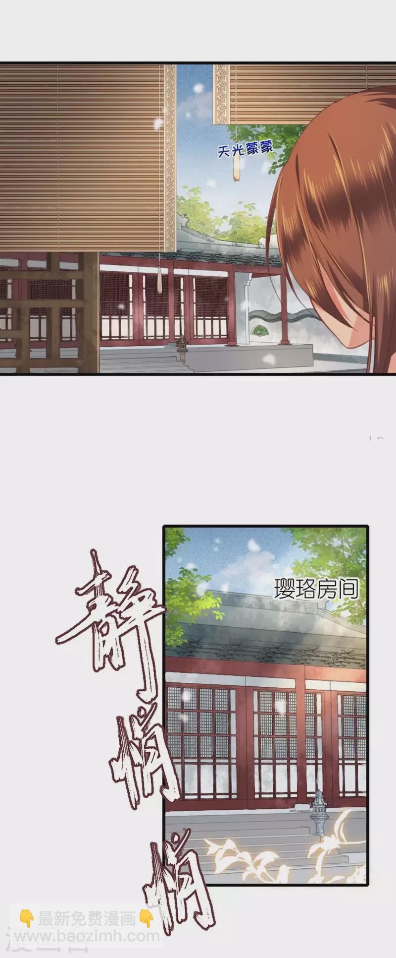 第5话 恶客上门-第6话