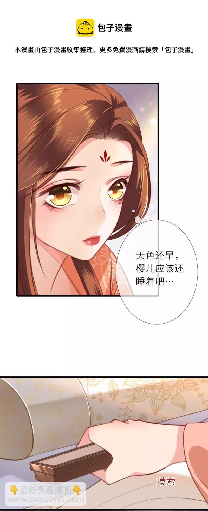 第5话 恶客上门-第6话