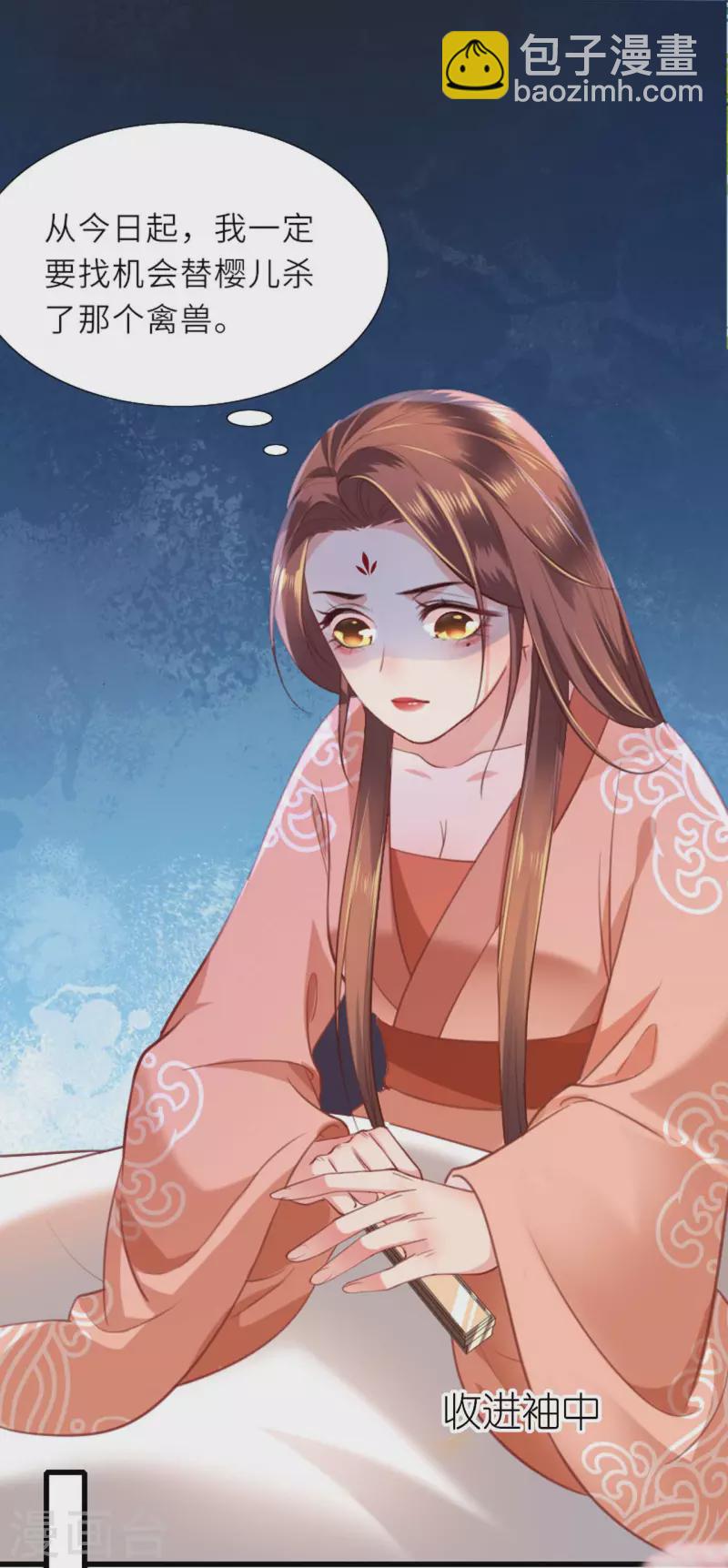 第5话 恶客上门-第6话