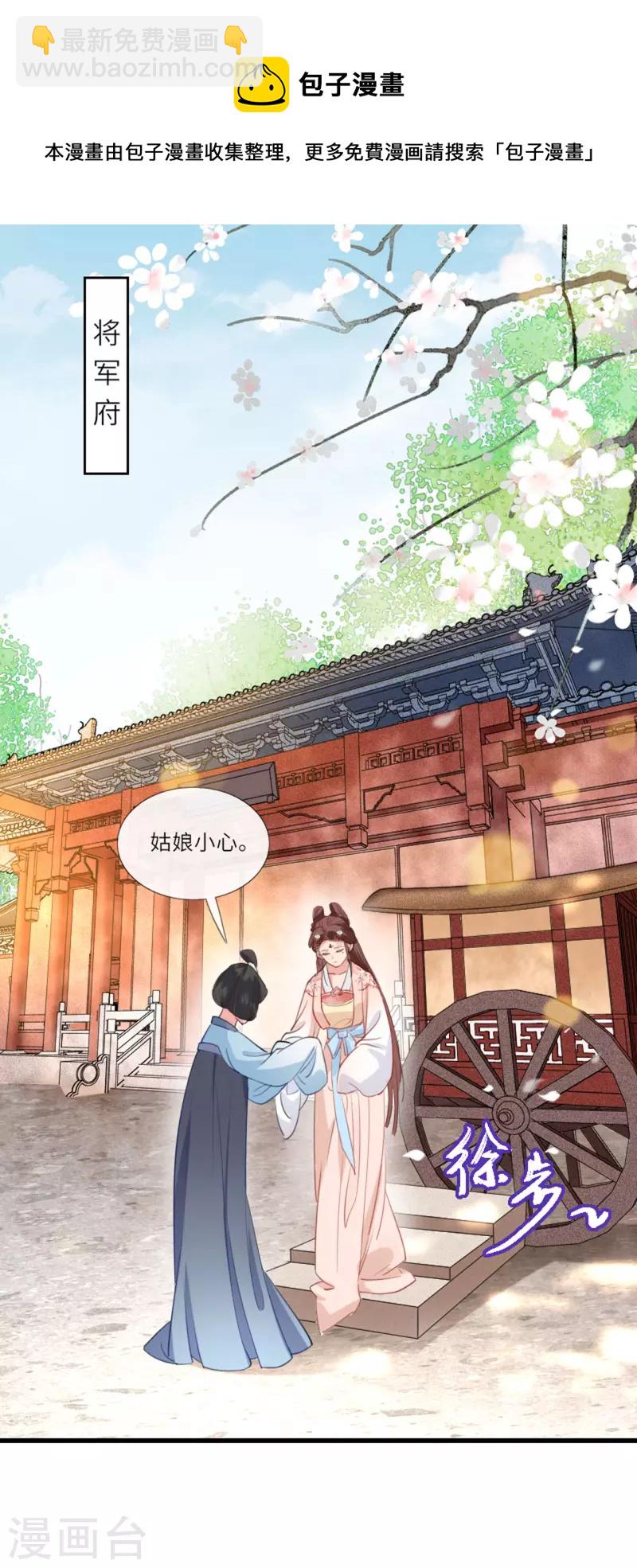 第5话 恶客上门-第6话