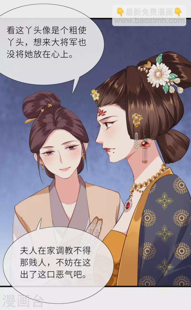 第5话 恶客上门-第6话