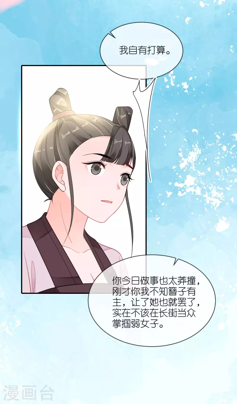 第51话 马踏之危-第52话