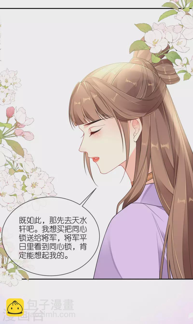 第51话 马踏之危-第52话