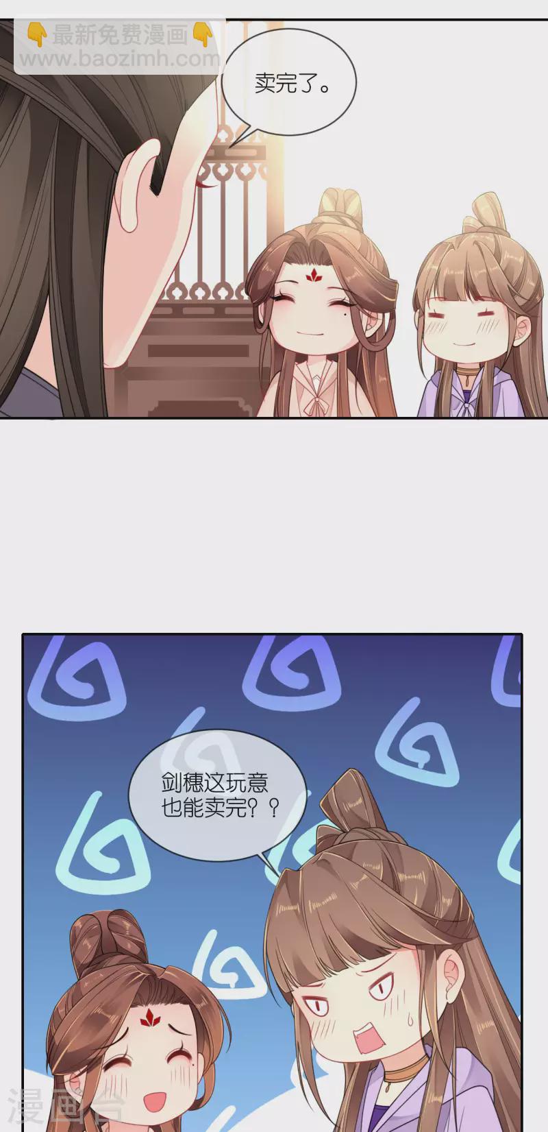 第51话 马踏之危-第52话