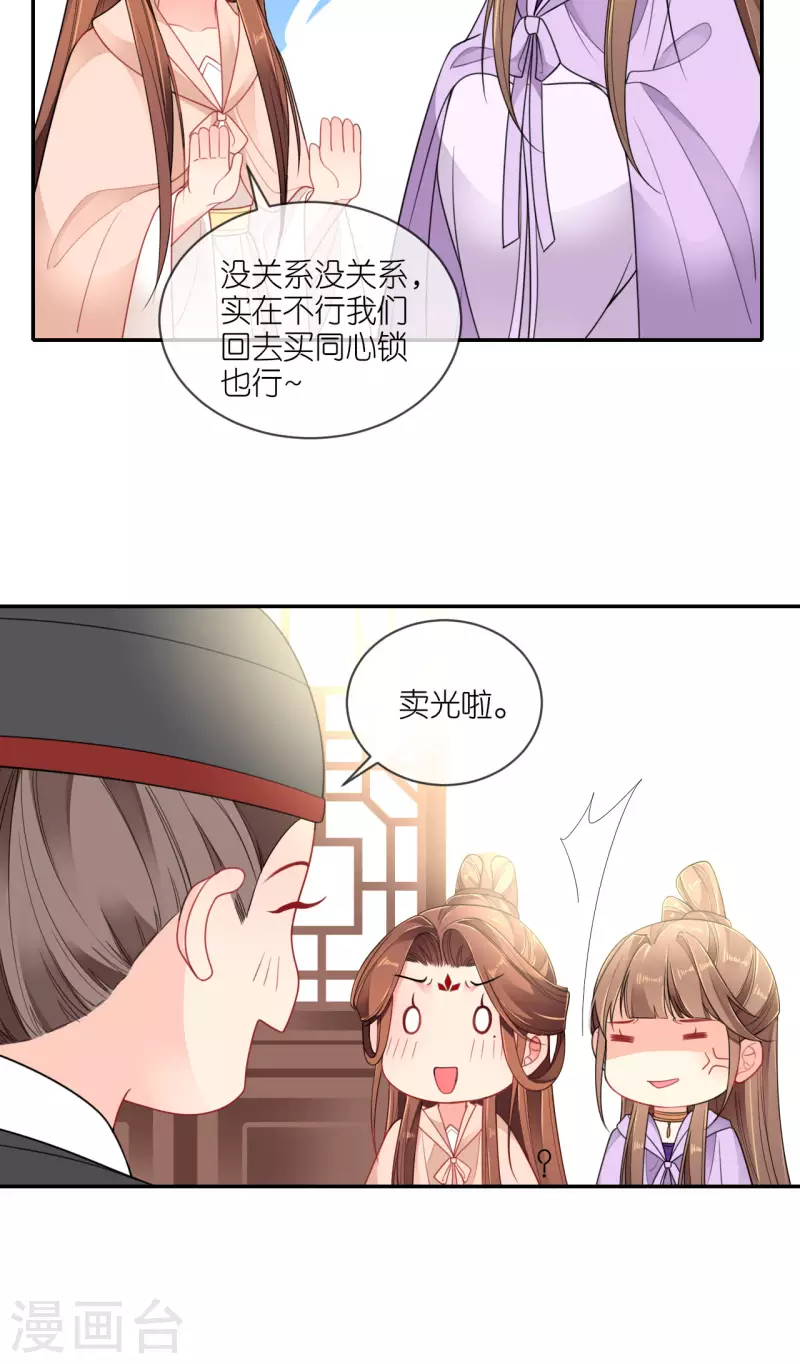 第51话 马踏之危-第52话