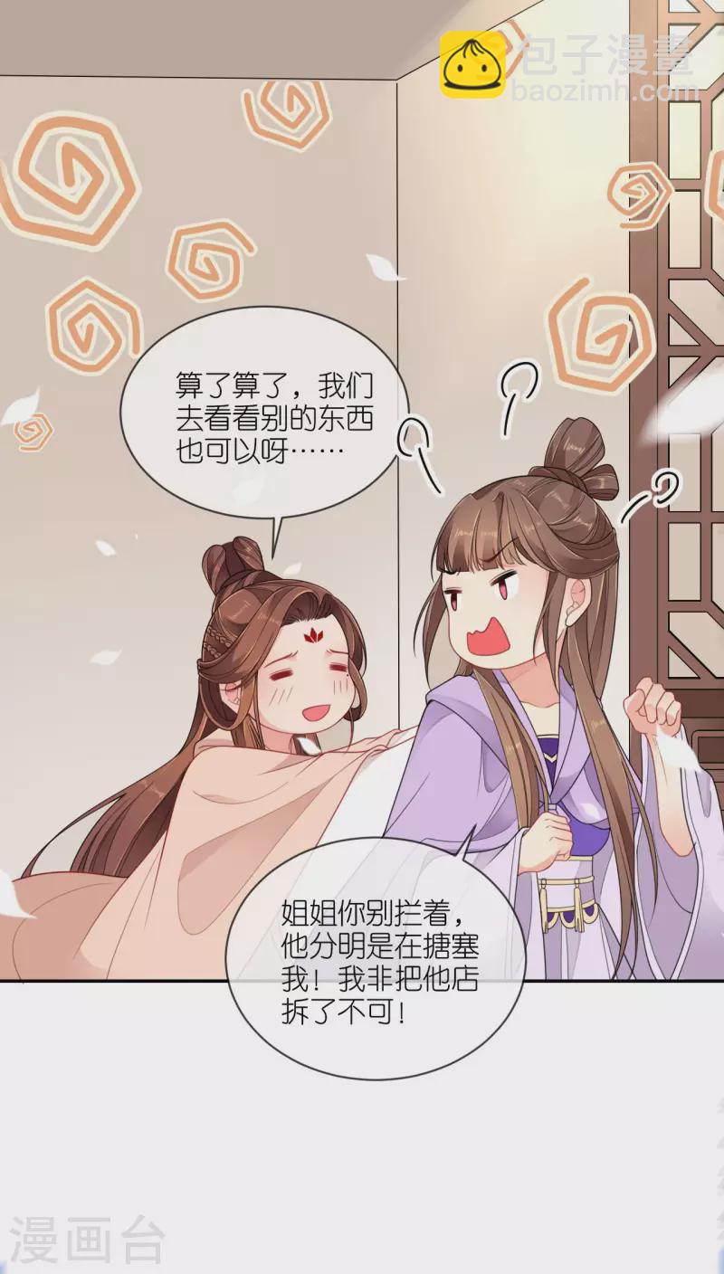 第51话 马踏之危-第52话