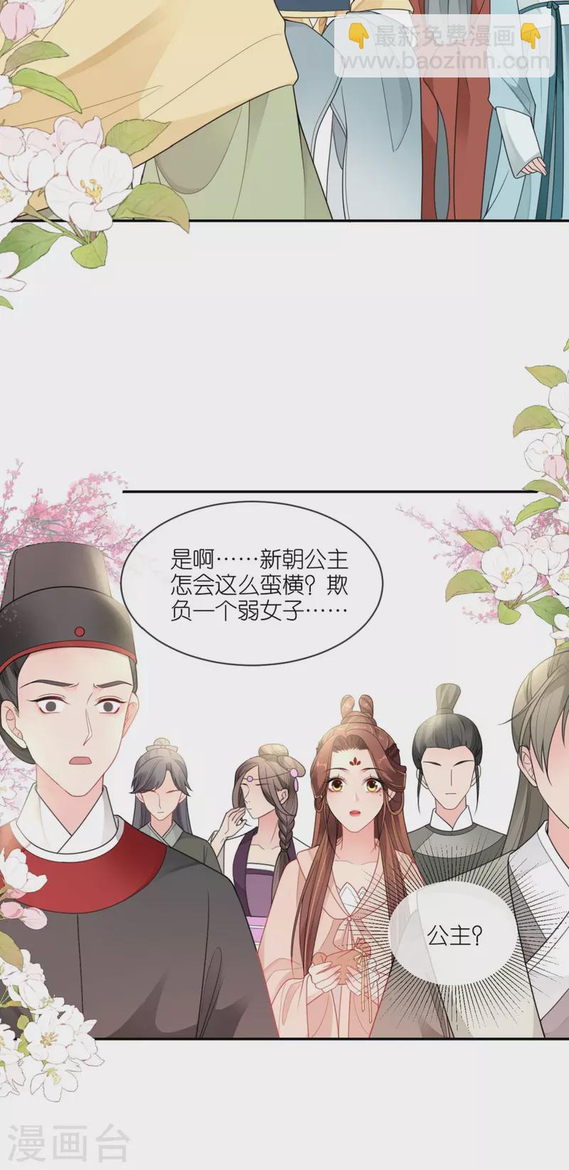 第51话 马踏之危-第52话