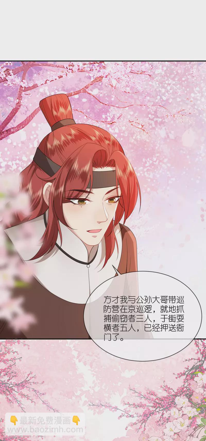 第53话 白目的属下-第54话