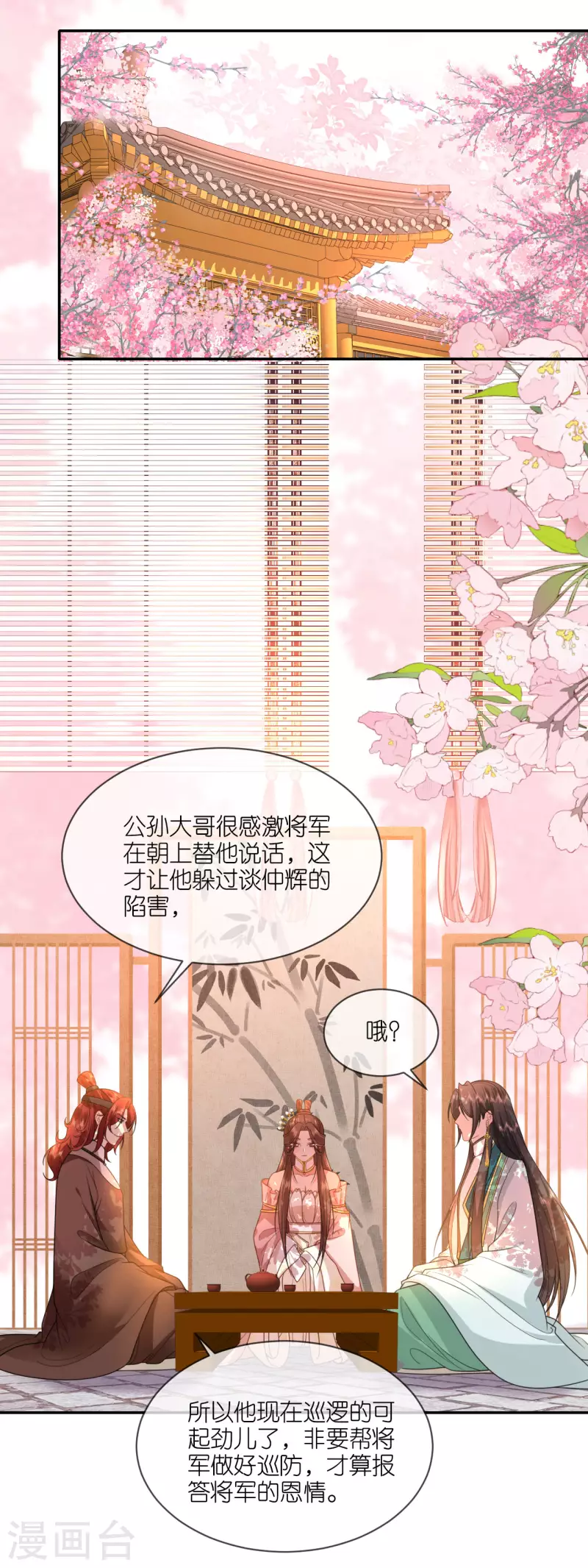 第53话 白目的属下-第54话
