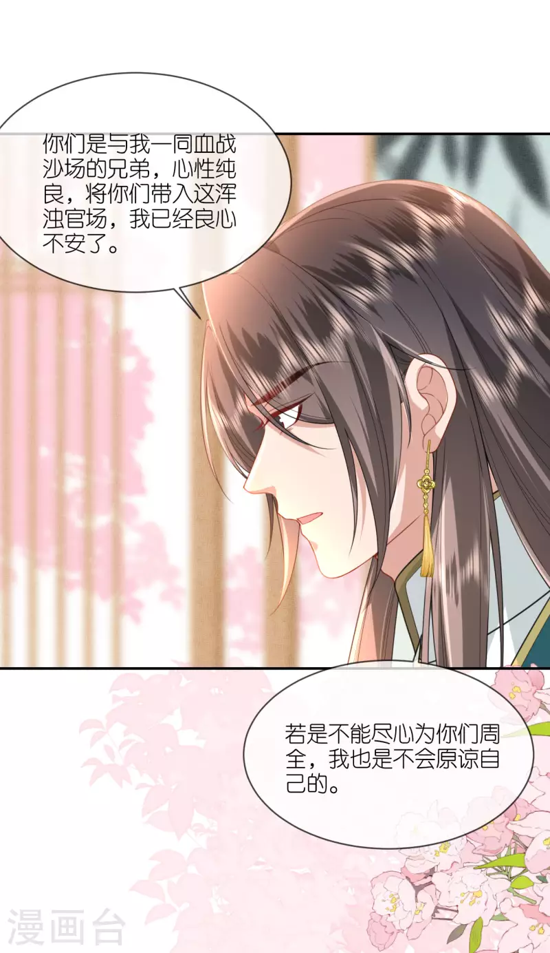 第53话 白目的属下-第54话