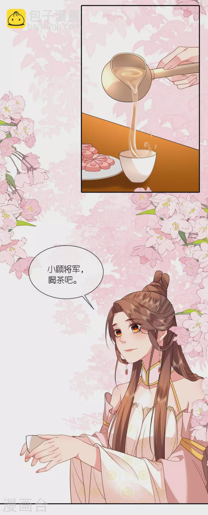 第53话 白目的属下-第54话