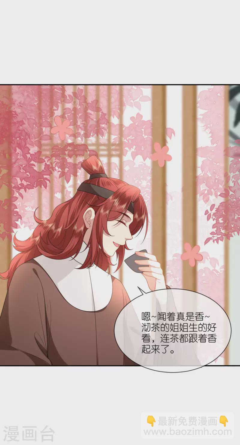 第53话 白目的属下-第54话