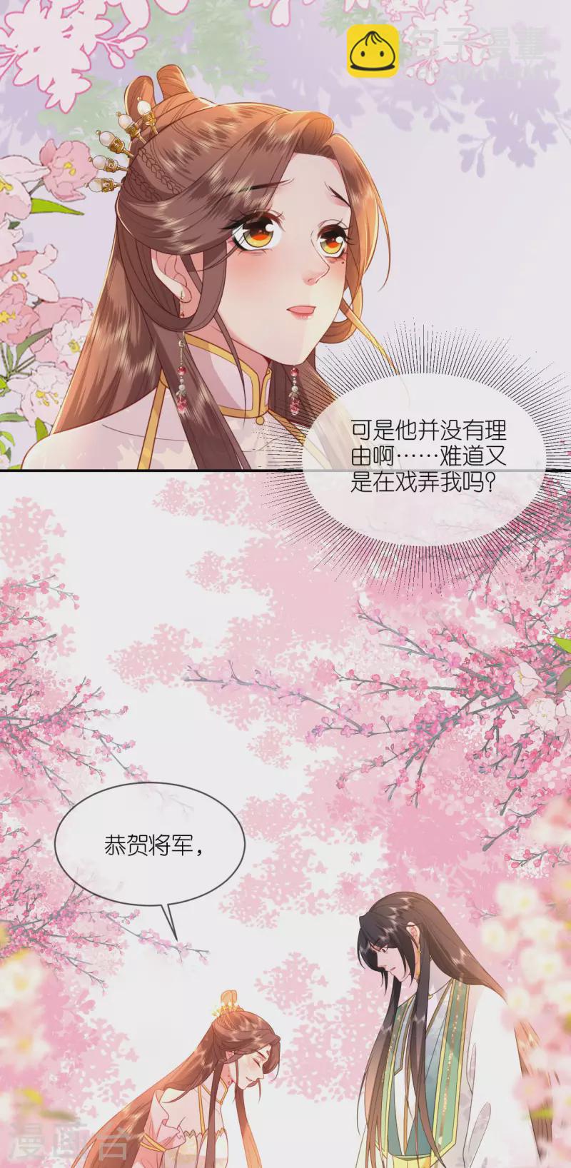 第53话 白目的属下-第54话