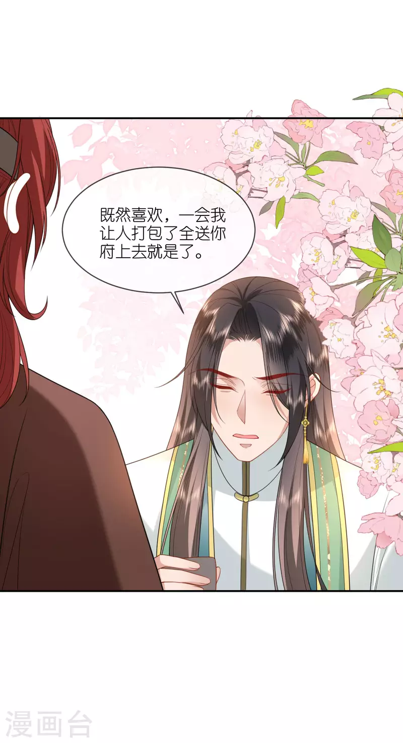 第53话 白目的属下-第54话