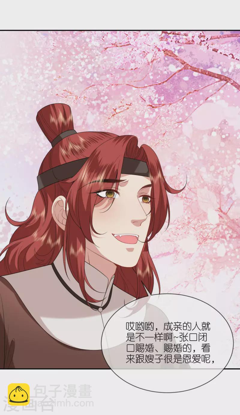 第53话 白目的属下-第54话