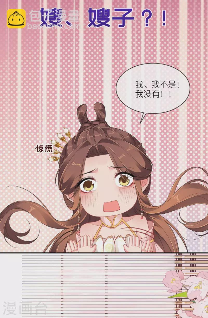 第53话 白目的属下-第54话