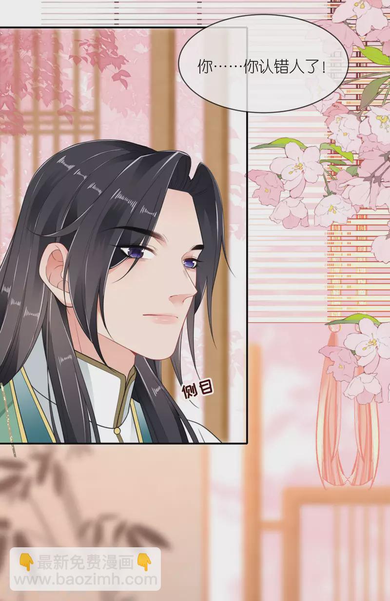 第53话 白目的属下-第54话