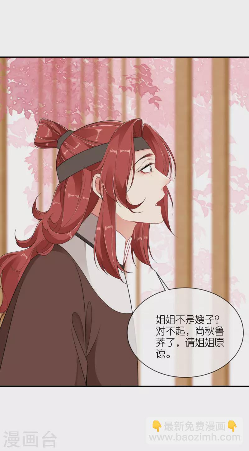 第53话 白目的属下-第54话