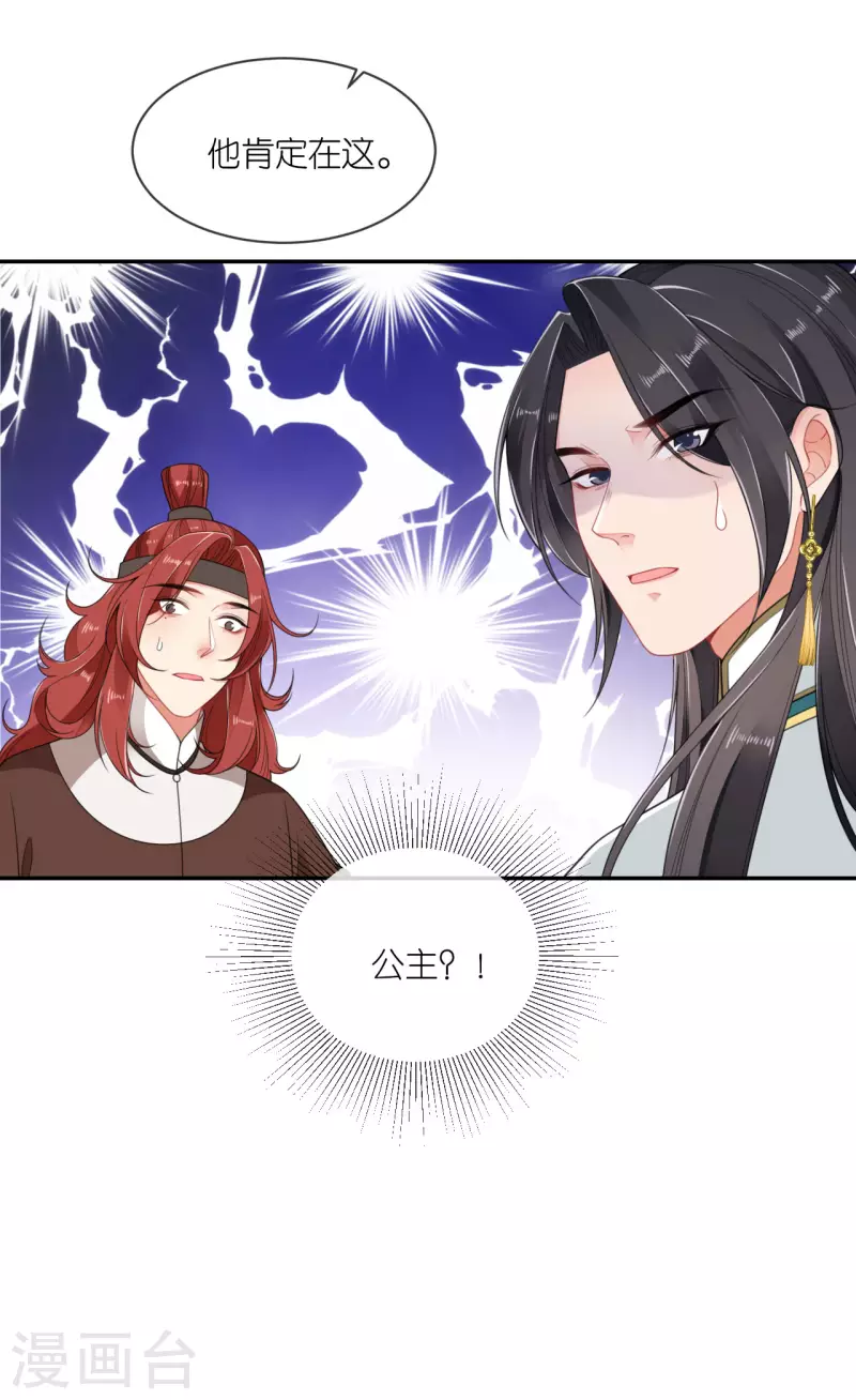第53话 白目的属下-第54话