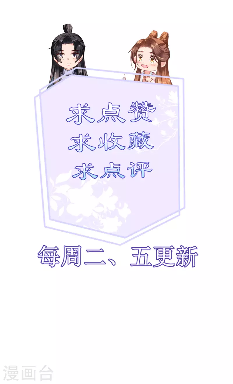 第53话 白目的属下-第54话