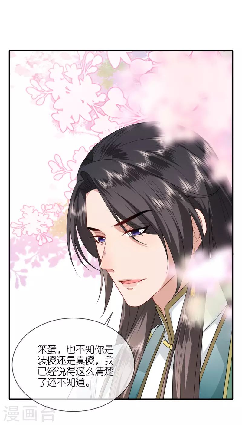 第53话 白目的属下-第54话