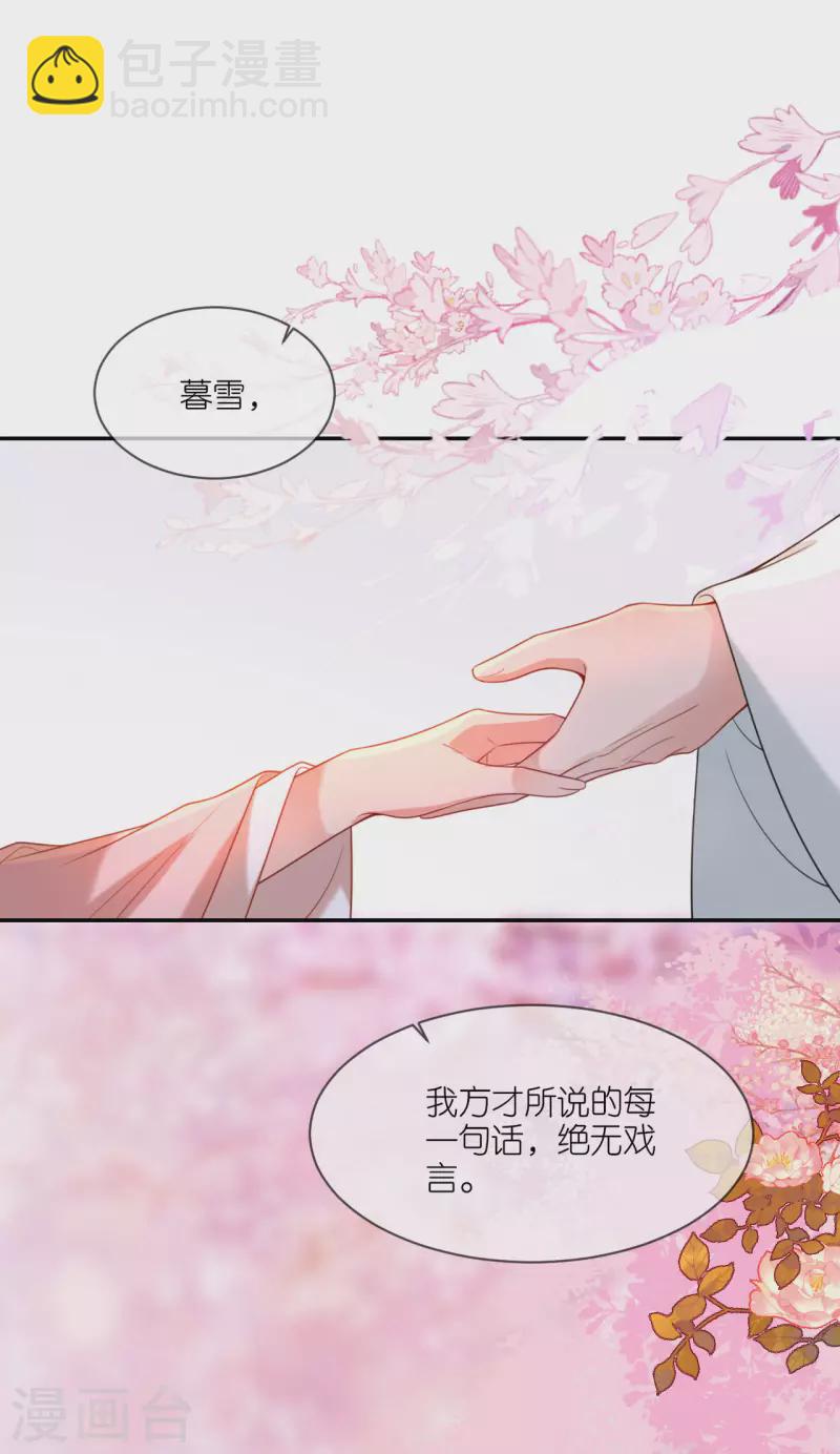 第53话 白目的属下-第54话