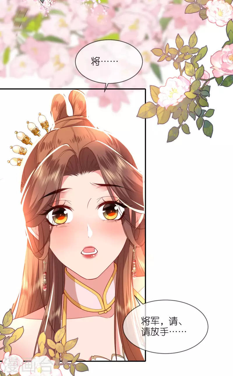 第53话 白目的属下-第54话