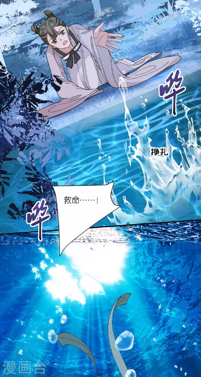 第55话 聂远救公主-第56话