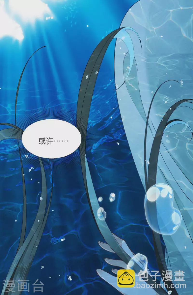 第55话 聂远救公主-第56话