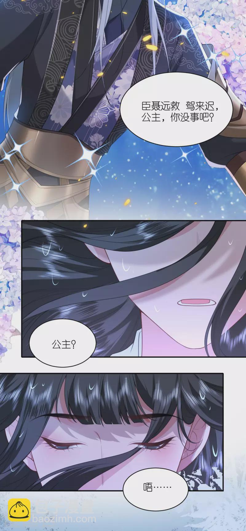 第55话 聂远救公主-第56话