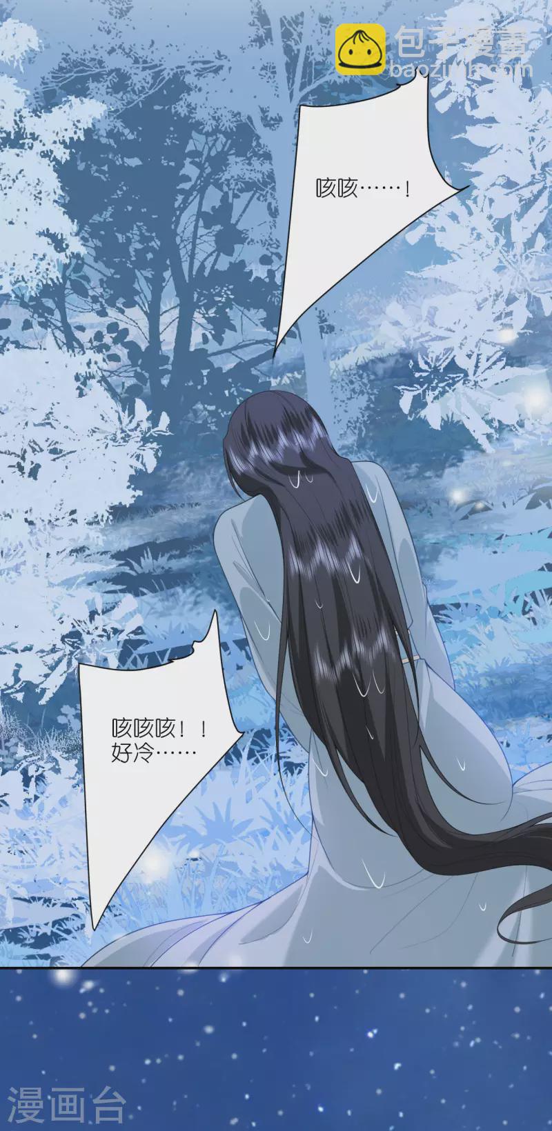 第55话 聂远救公主-第56话