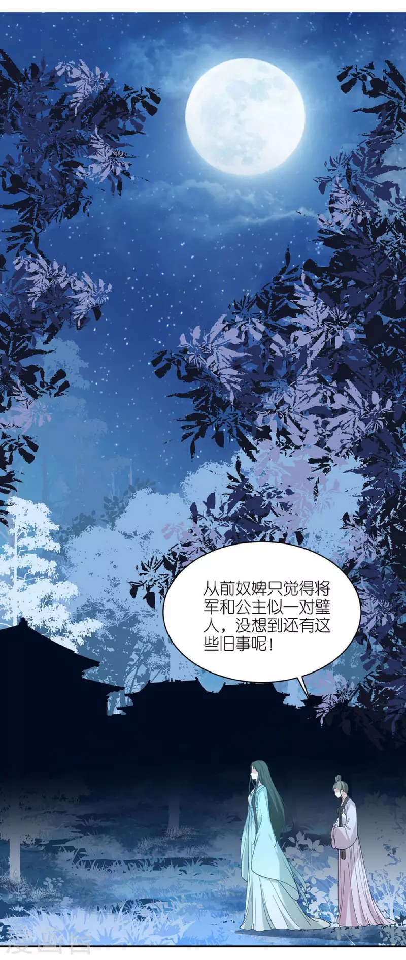第55话 聂远救公主-第56话