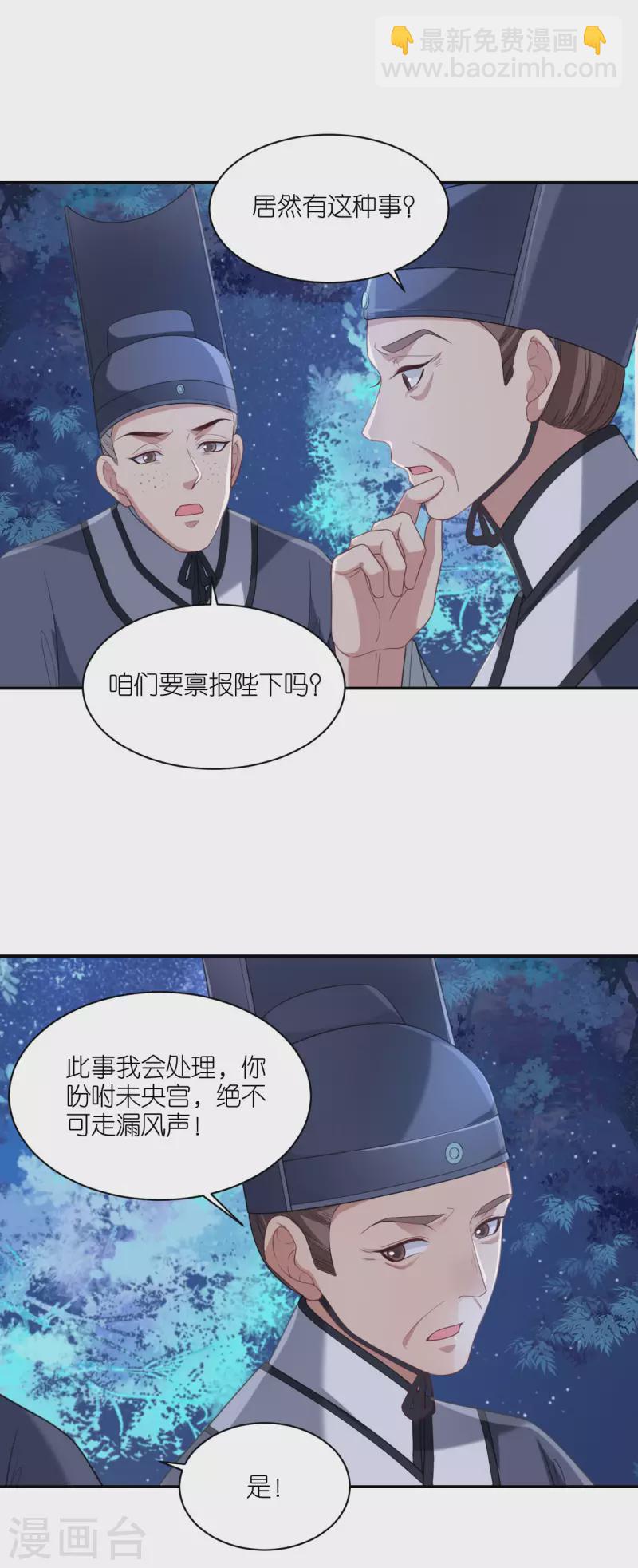 第55话 聂远救公主-第56话