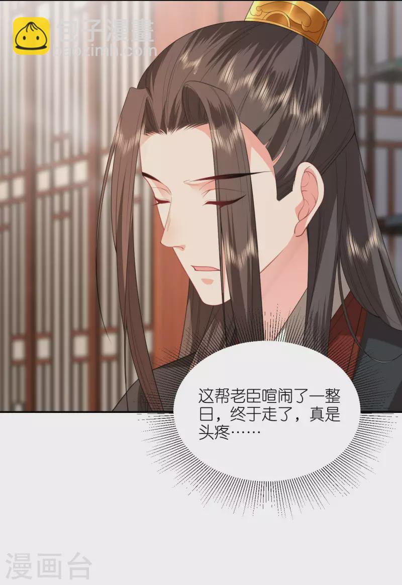 第55话 聂远救公主-第56话