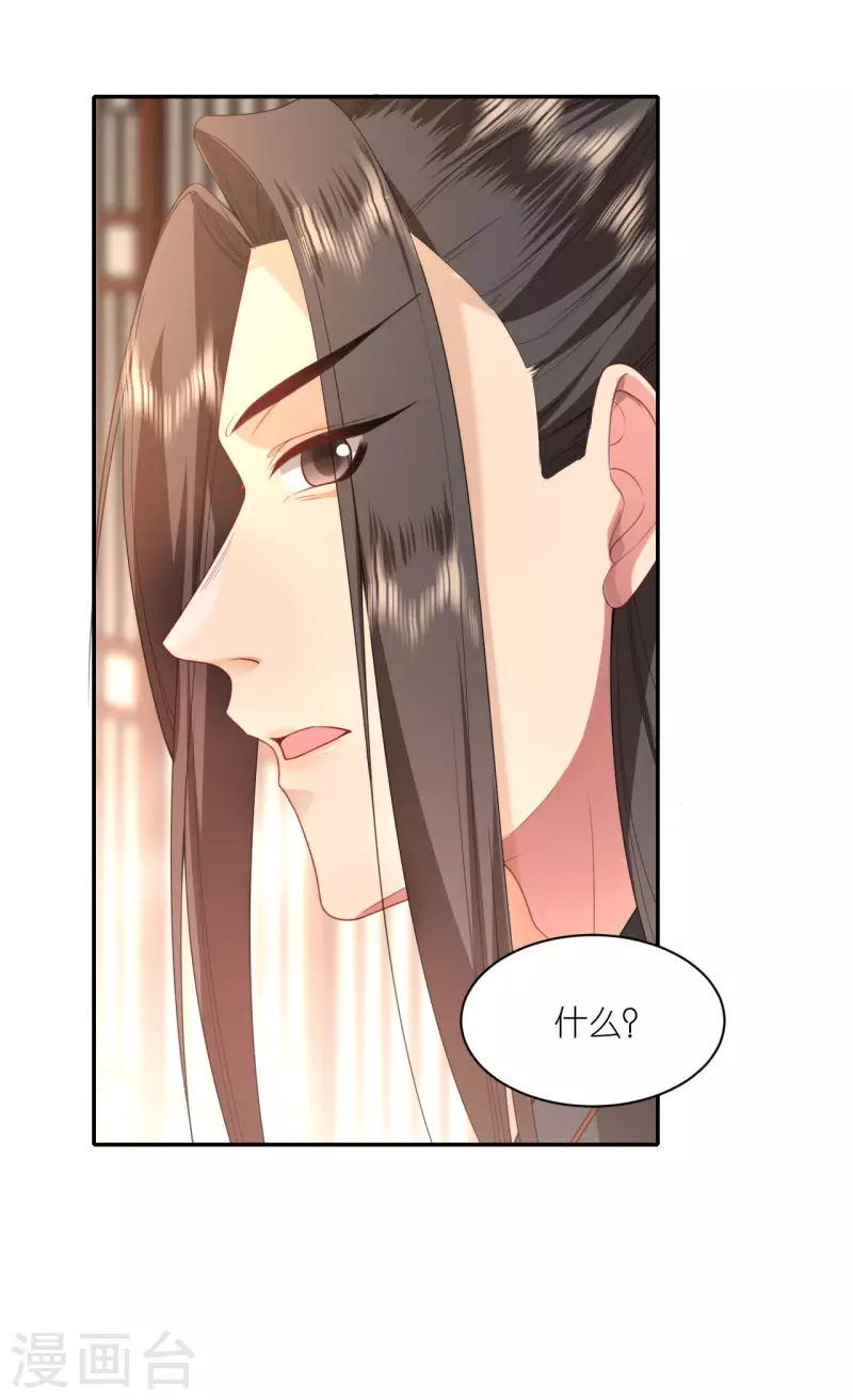 第55话 聂远救公主-第56话