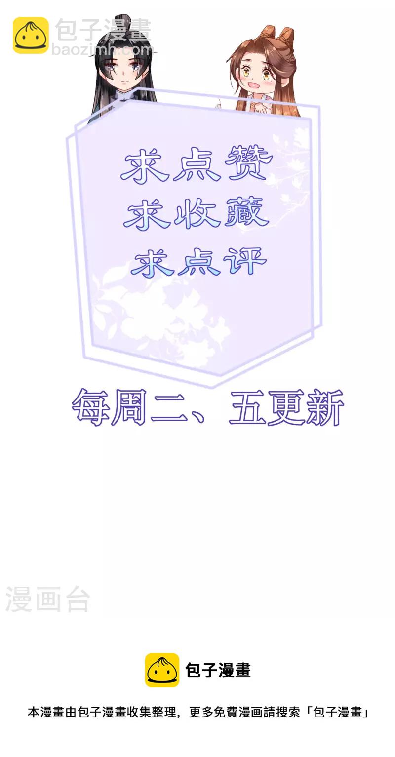 第55话 聂远救公主-第56话