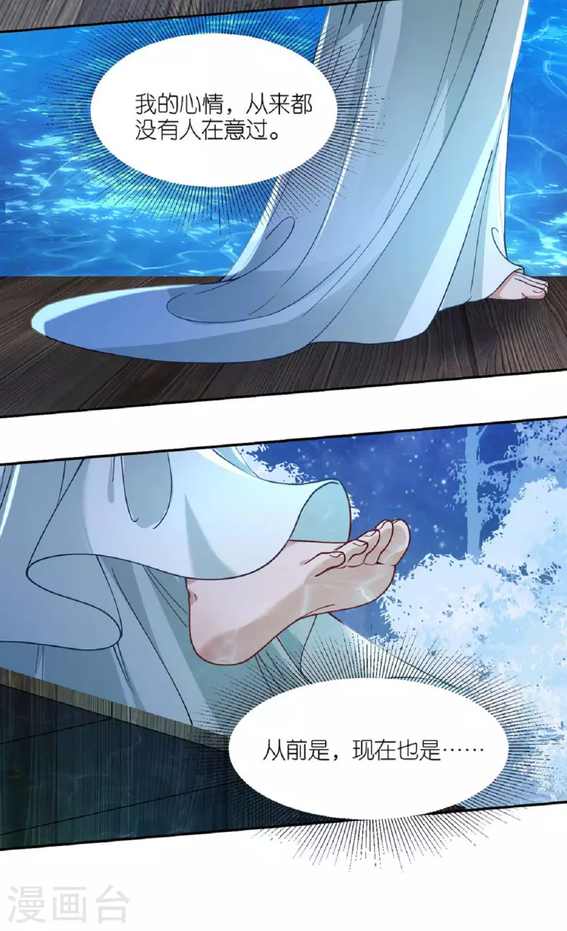 第55话 聂远救公主-第56话