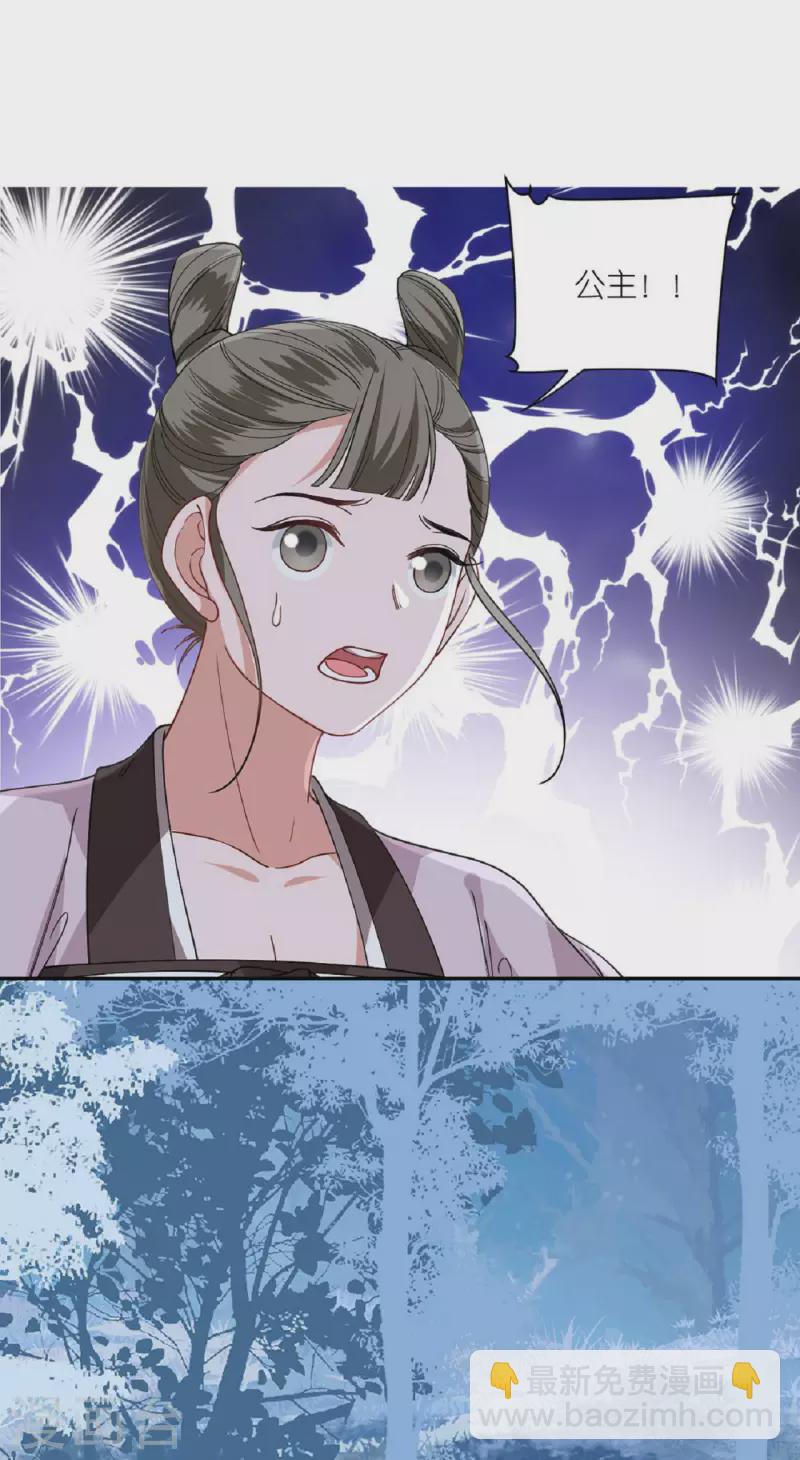 第55话 聂远救公主-第56话