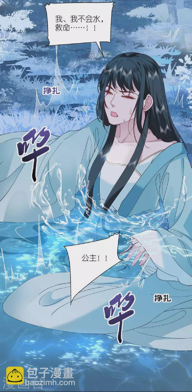 第55话 聂远救公主-第56话