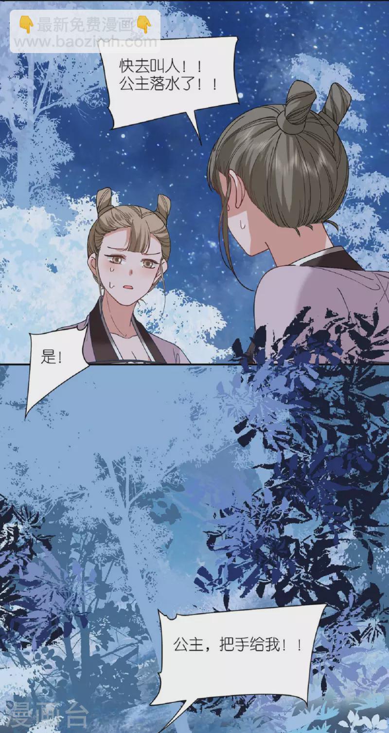 第55话 聂远救公主-第56话