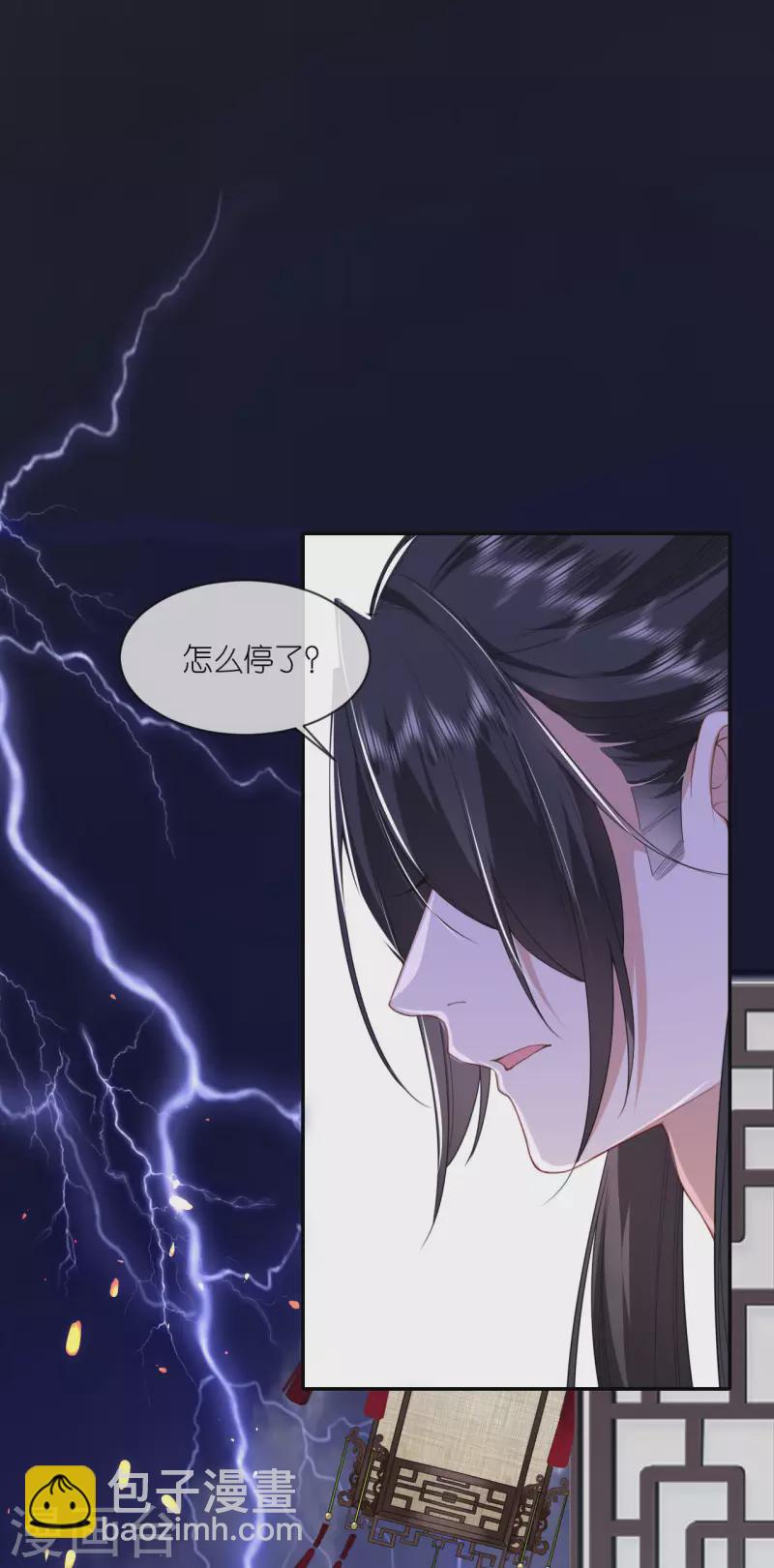 第57话 冒名者出现-第58话