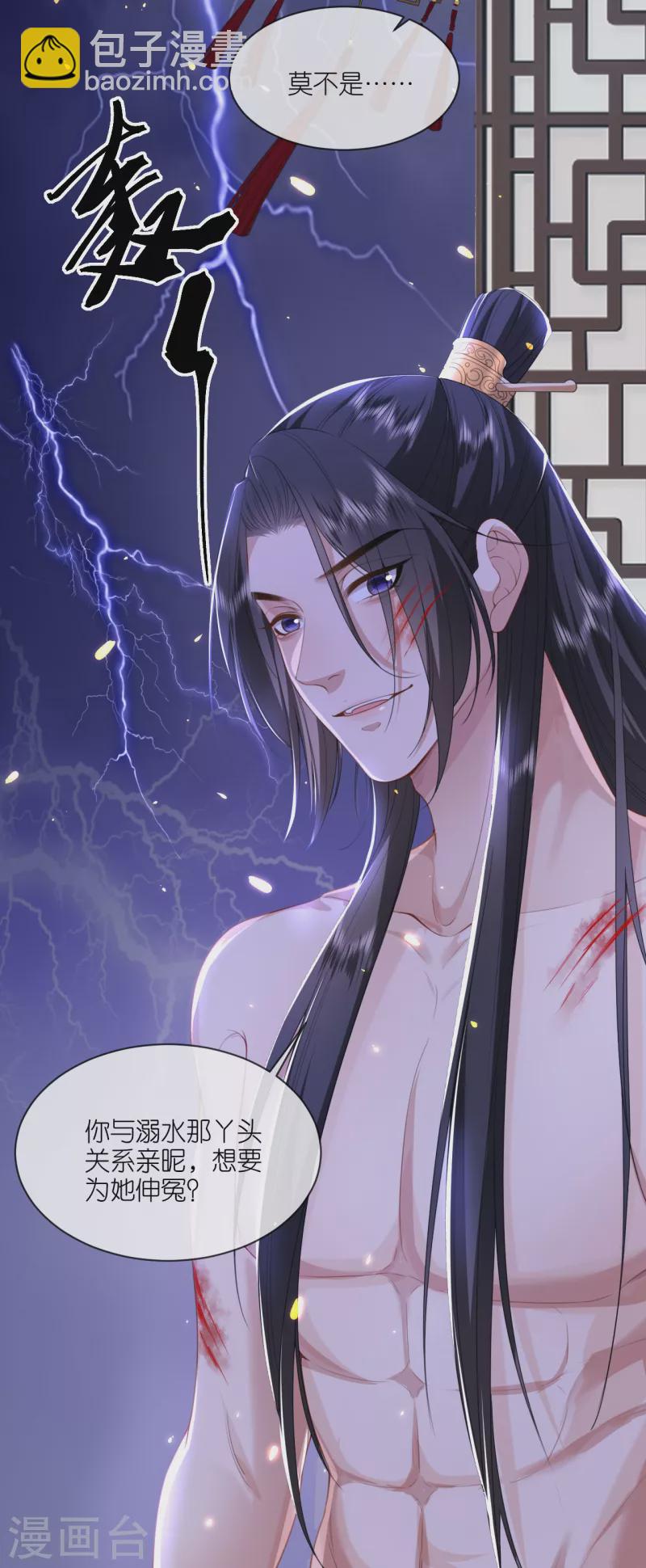 第57话 冒名者出现-第58话