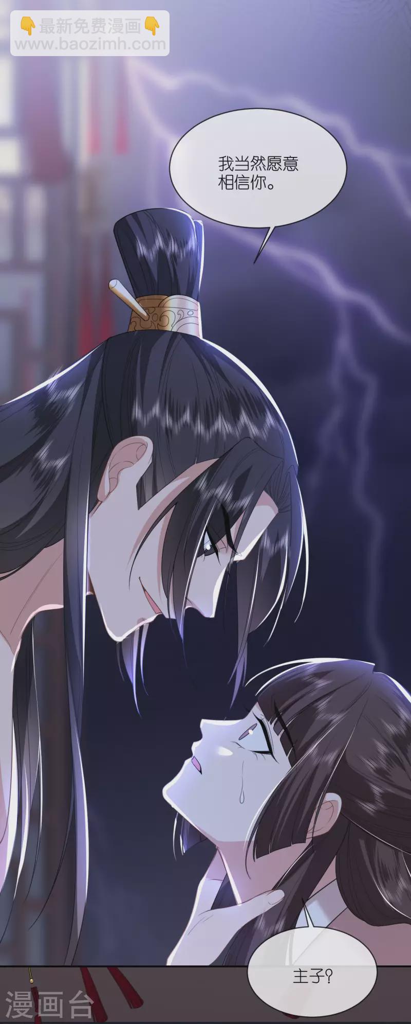 第57话 冒名者出现-第58话