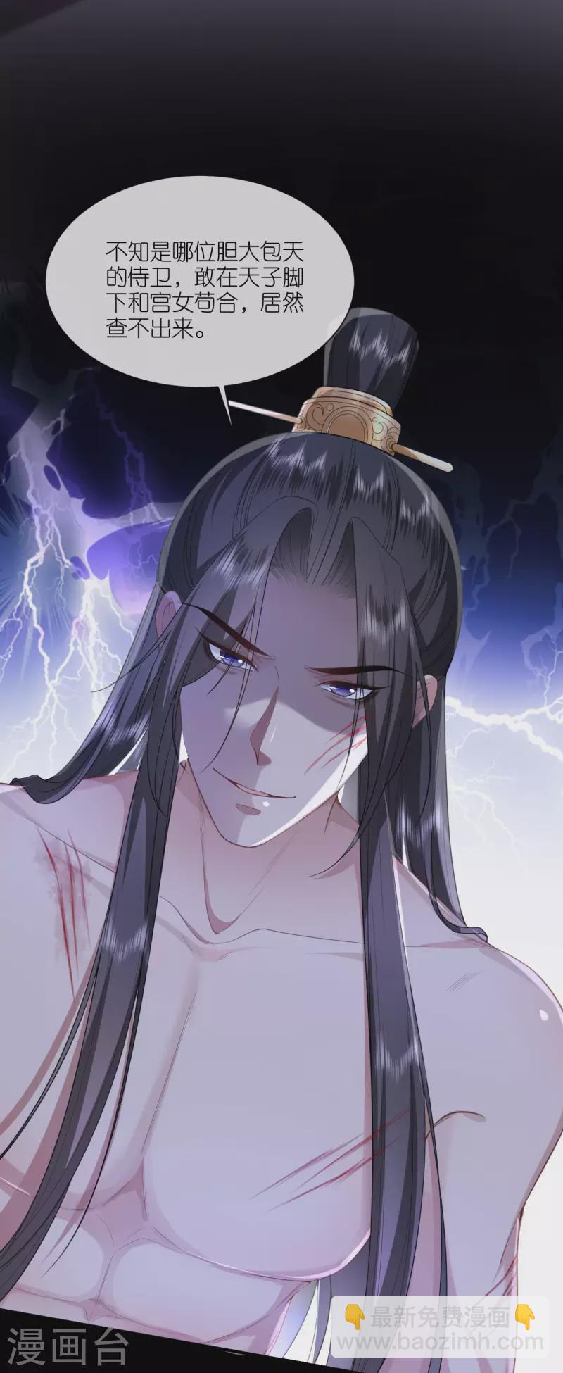 第57话 冒名者出现-第58话