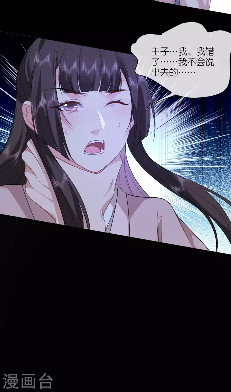 第57话 冒名者出现-第58话
