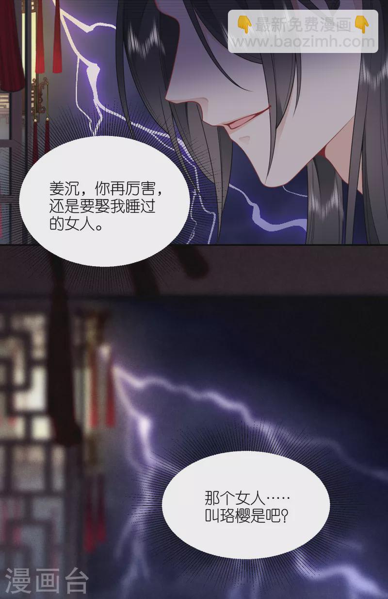 第57话 冒名者出现-第58话