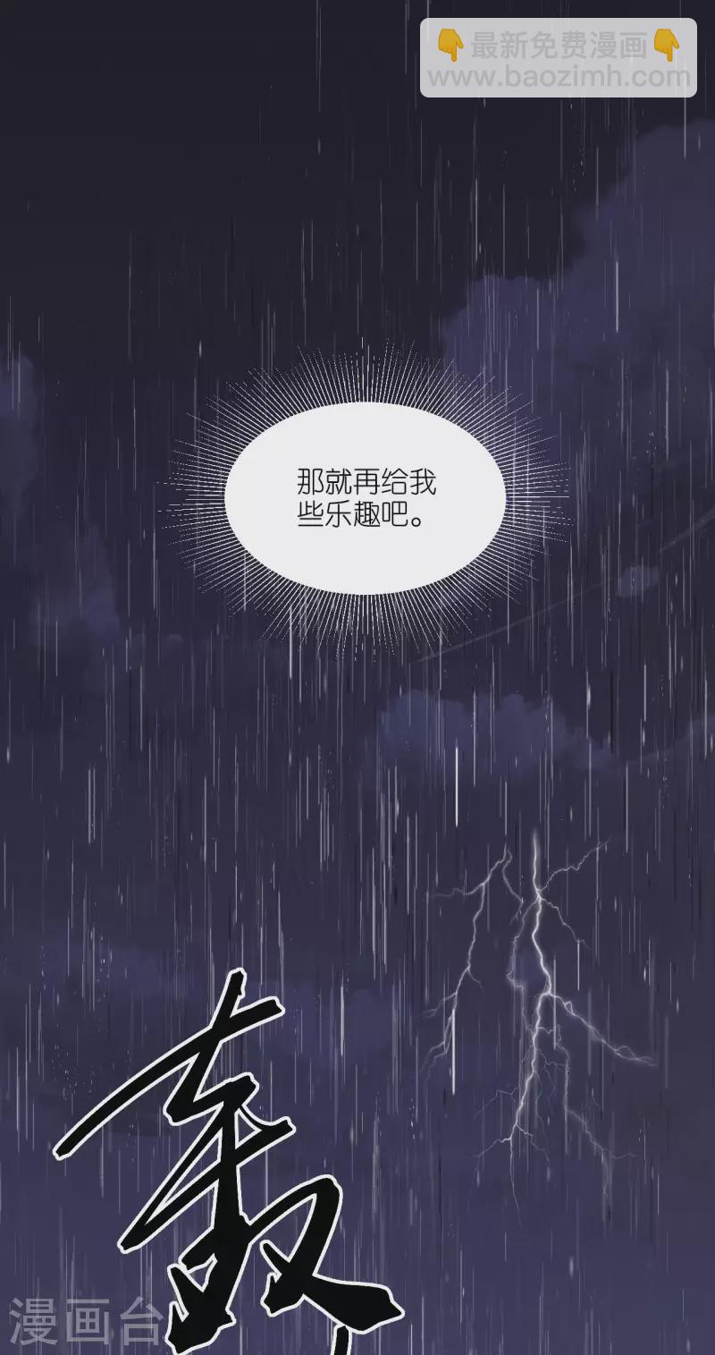 第57话 冒名者出现-第58话