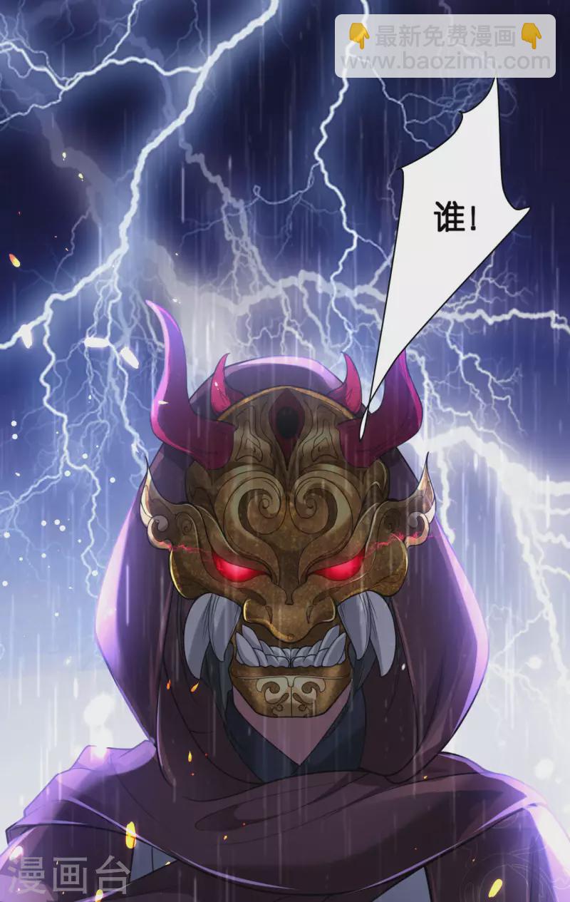 第57话 冒名者出现-第58话