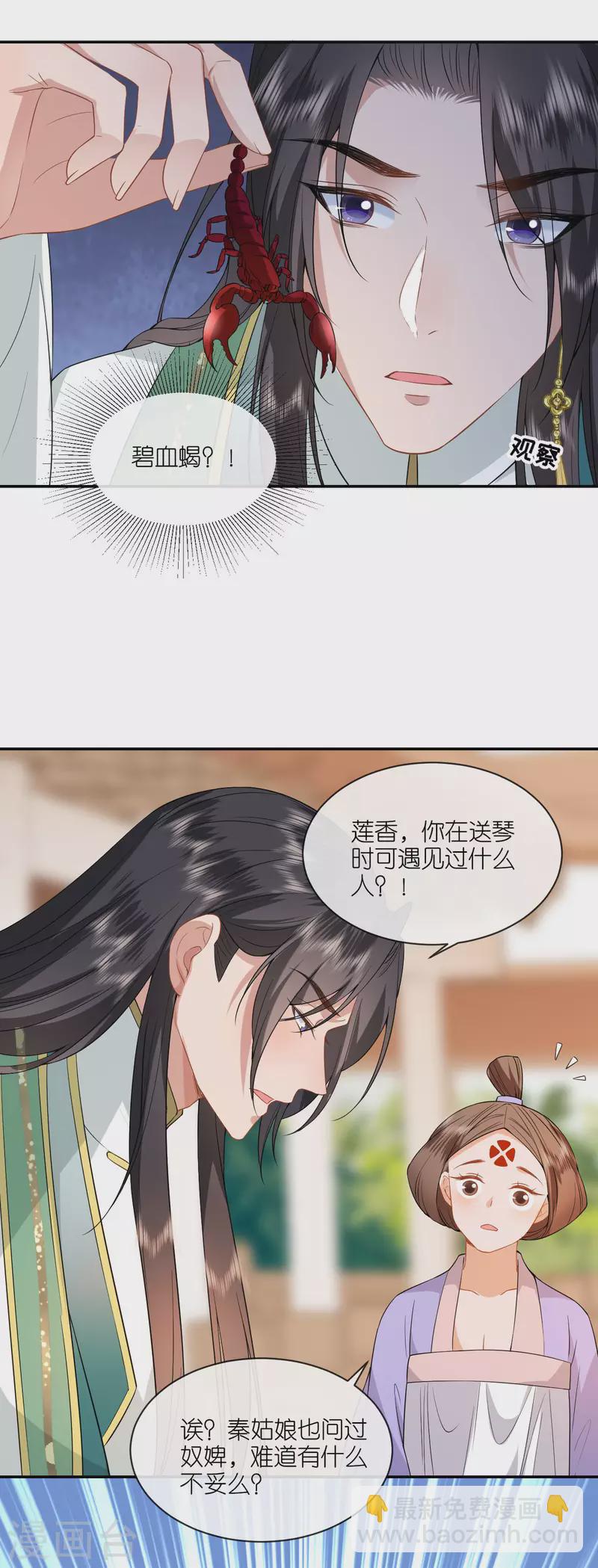 第59话 中毒昏迷-第60话